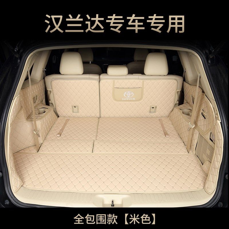 款汉兰达尾箱垫七座全包围后备箱垫,汽车用品/电子/清洗/改装,专车专用后备箱垫,淘宝优惠券,粉丝福利购,淘宝优惠卷