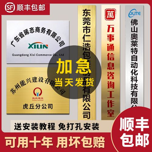 广告牌公司门牌门头牌匾厂牌招牌制作牌子订制铜牌