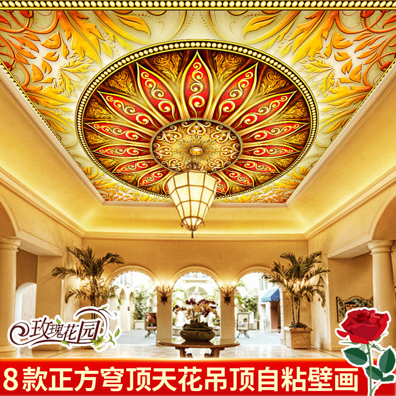 客厅天板自粘壁画欧式纹吊顶屋顶棚顶墙纸立体防水墙