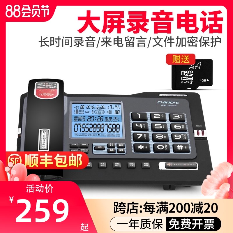 中诺自动录音固定电话线座式家庭办公室坐留言座