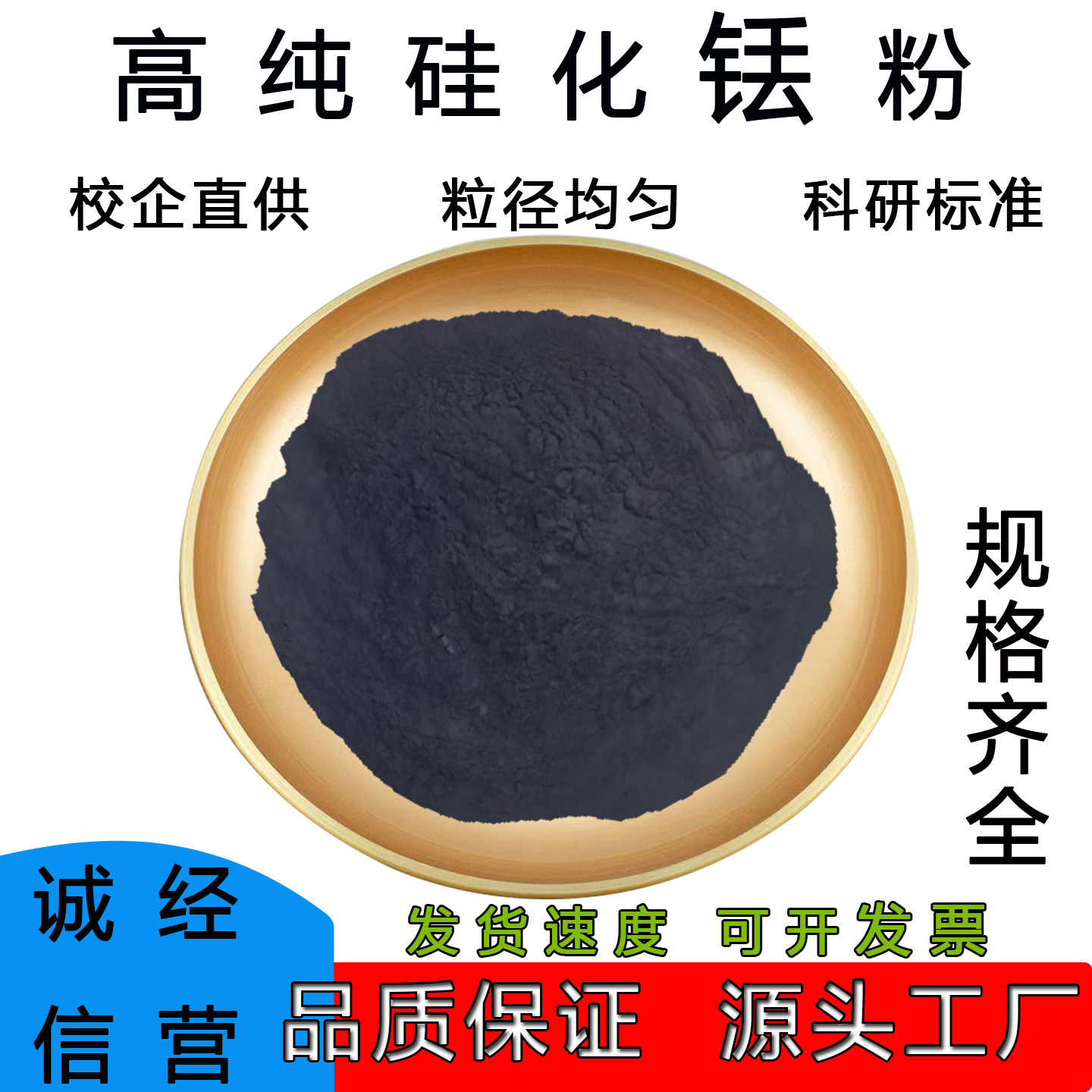二硅化铒粉末ErSi2稀土高纯超细涂层材料微米级科研实验二硅化铒
