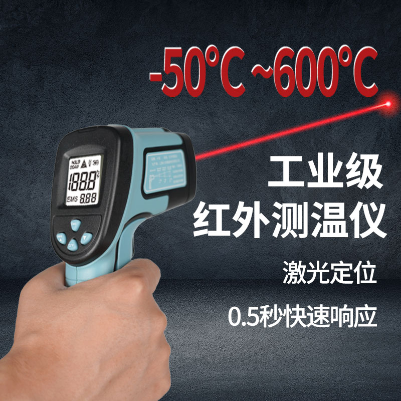 小安高精度红外线测温仪