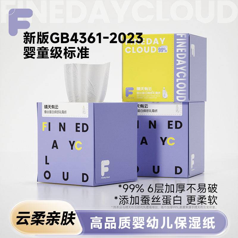保湿乳霜纸60抽20盒鼻敏感云柔巾擦鼻涕专用绵柔柔霜纸巾硬盒纸抽,洗护清洁剂/卫生巾/纸/香薰,保湿纸巾/乳霜纸/云柔巾,淘宝优惠券,粉丝福利购,淘宝优惠卷