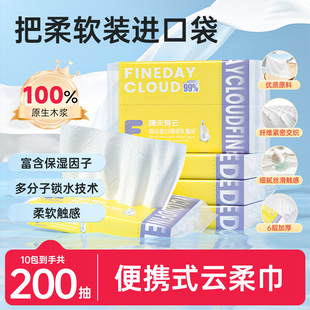 保湿 乳霜纸擦鼻涕专用云柔巾绵柔鼻敏感柔纸巾20抽3包便携方巾纸U