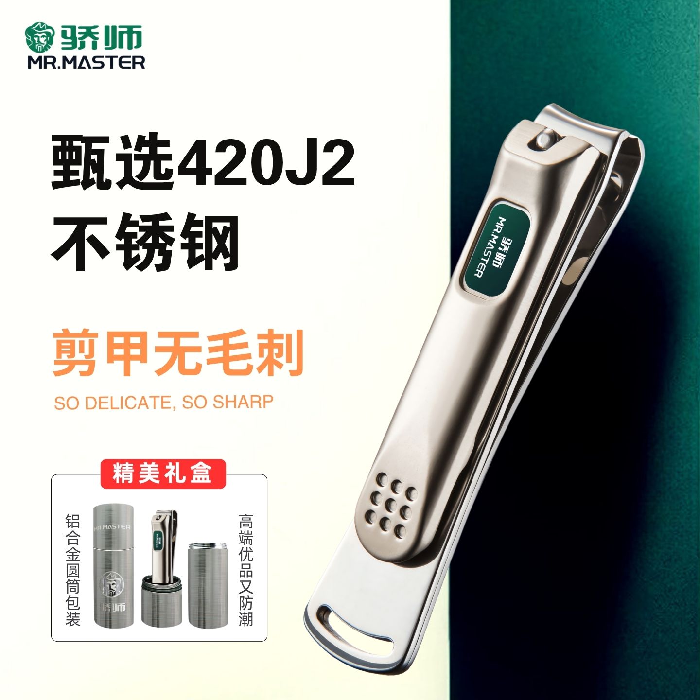 骄师德国指甲刀单个装高档指甲钳便携大号男女原装指甲剪