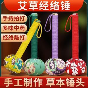 艾草养生锤拍八虚艾草锤手工拍打养生锤肩颈捶背艾灸锤按摩艾叶锤