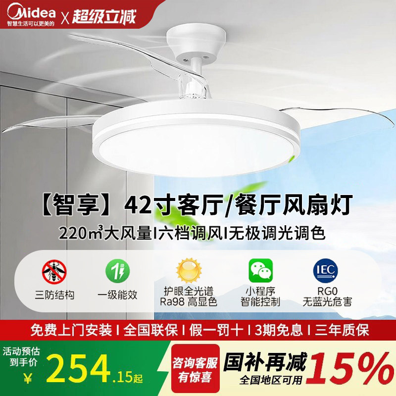 美的隐形风扇灯静音大风力图片