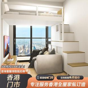 香港全屋定制公屋家私居屋私楼整体装修厨衣鞋柜榻榻米儿童床设计