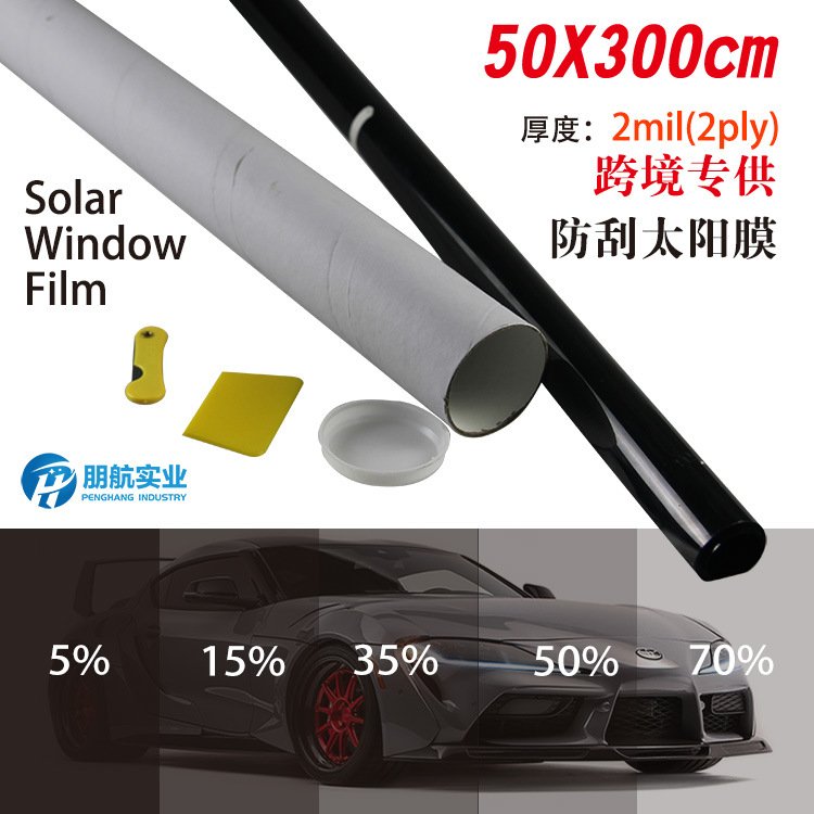 45内径纸管优质汽车隔热膜遮阳太阳膜车窗膜原色膜0.5X3M  2mil
