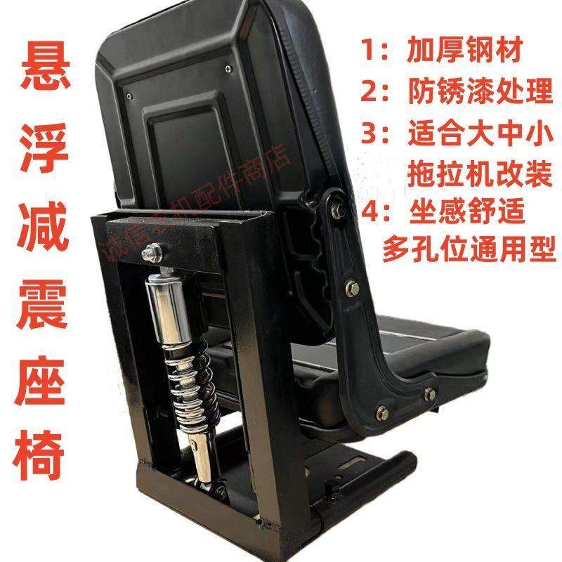 悬浮减震座椅小四轮座椅拖拉机改装通用悬浮座椅农用车座椅包邮,农机/农具/农膜,农机配件,淘宝优惠券,粉丝福利购,淘宝优惠卷