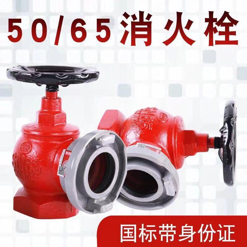 室内消火栓室外消防栓阀门室外消火栓消防器材室内栓防火阀消防栓
