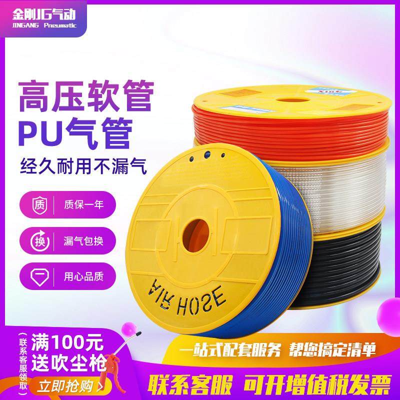 直销进口料空压机软管风管8X5 PU气管4*2.5/6*4/10*6.5/12*8/16,标准件/零部件/工业耗材,气动软管,淘宝优惠券,粉丝福利购,淘宝优惠卷