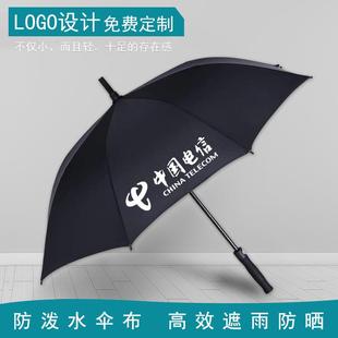 广告伞礼品雨伞定制伞可印logo刷字长柄商务订制图案高端大气搭配