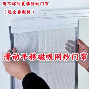 可推拉平移滑动防蚊门帘2025新款商用家磁性自吸超市纱网透气隔断