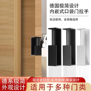德系重工业风口袋移门五金拉手嵌入式防撞铝合金隐形把手设计师款