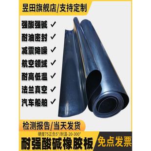 氟橡胶板耐油、耐高温、耐酸碱腐蚀Fkm法兰垫片耐高温橡胶垫片