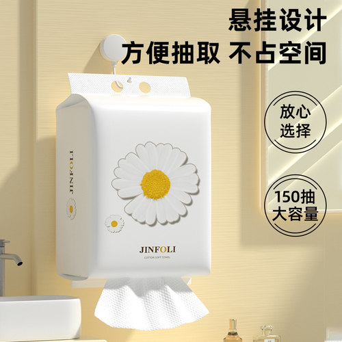 净肤丽一次性加厚加大洁面洗脸巾