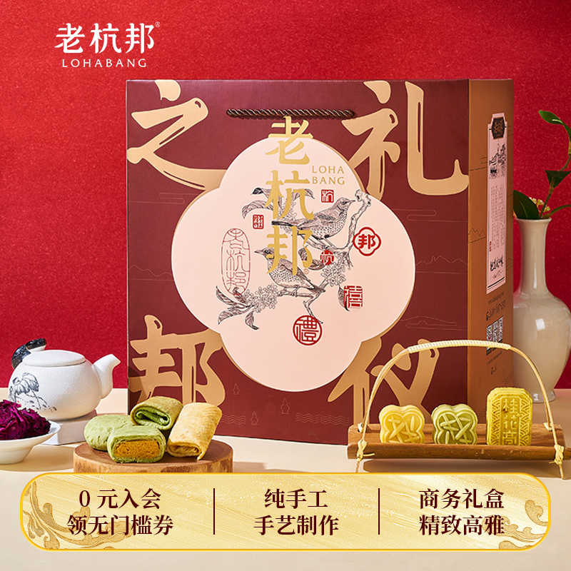 杭州特产礼盒装传统糕点商务送礼