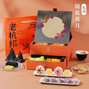 老杭邦杭州特产糕点2026年货礼盒传统糕点节日送礼茶点伴手礼批发