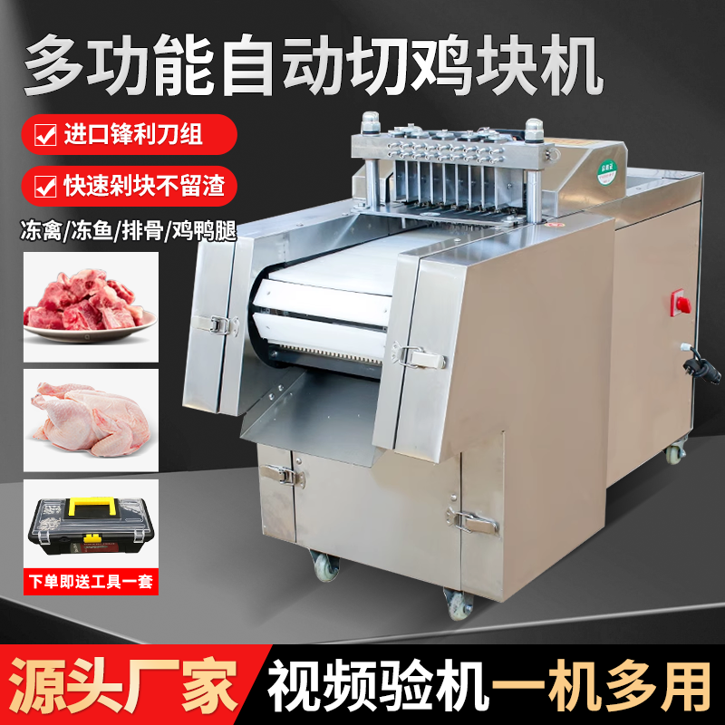 全自动商用切块机五花肉猪脚