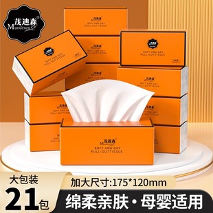 原木捡漏装 家用超值实惠家庭装 9.9·21包整箱 整箱 加量装