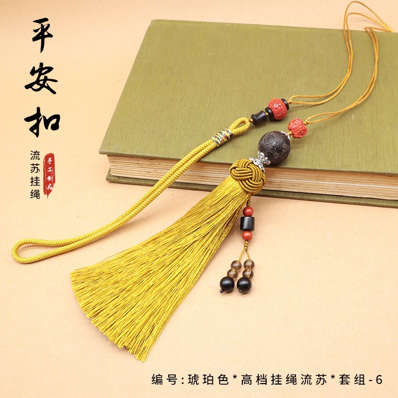 创意平安扣高档流苏挂绳挂件汽车内饰摆件流苏吊穗文玩手工饰品绳