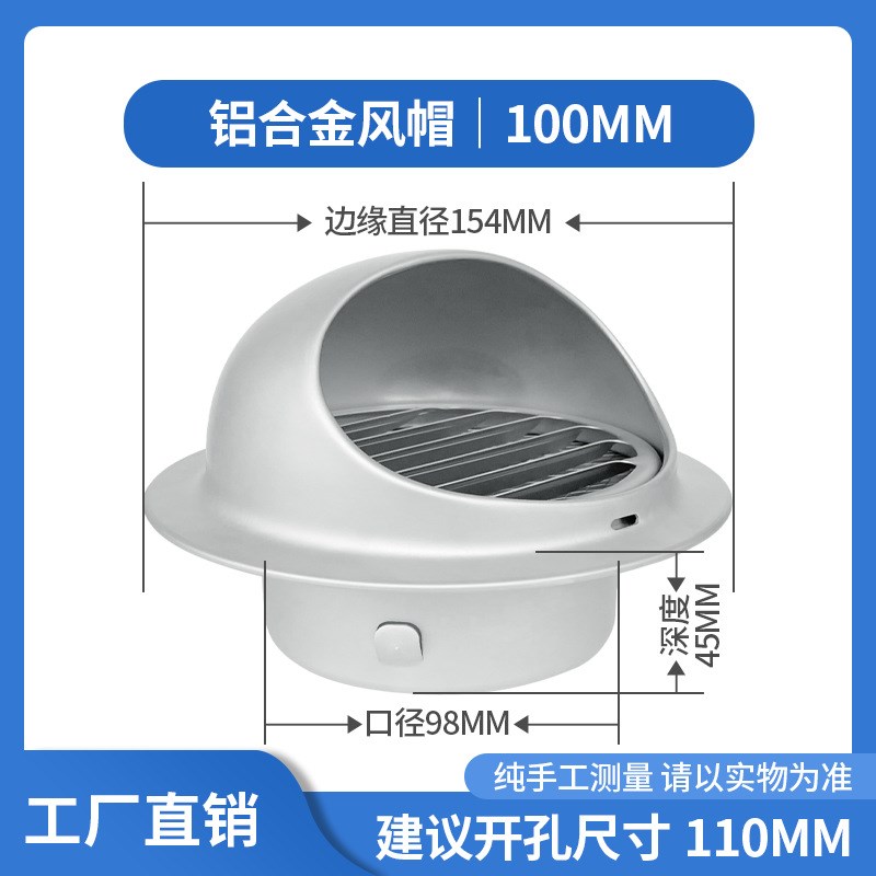 铝合金化防风罩车间烟道管外墙排气风帽防雨球型防风帽厨房通风口