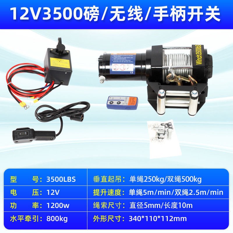 电动绞盘12v车载电葫芦越野汽车24v自救家用小型钢丝绳吊机卷扬机