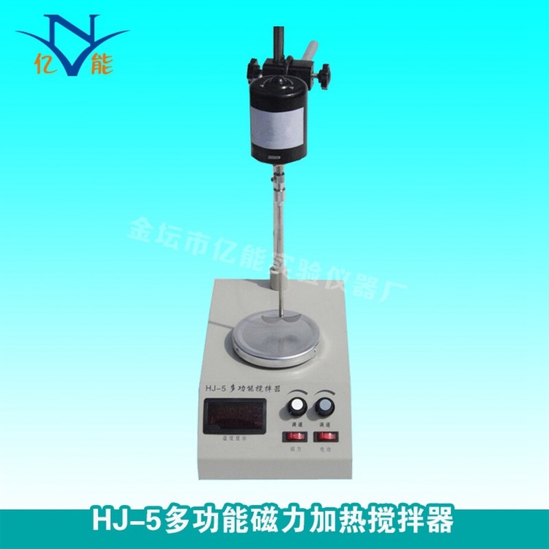 HJ-5多功能磁力加热搅拌器 多功能电动实验室磁力电动控温搅拌器