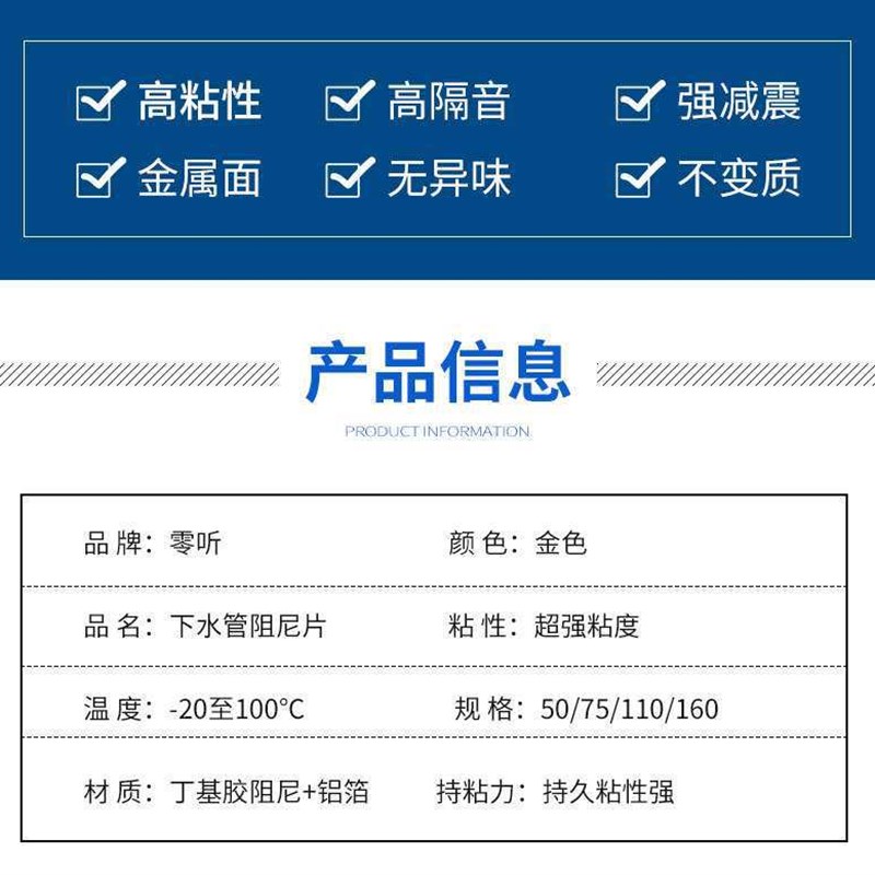 下水管隔音阻尼片卫生间下水管阻尼隔音毡棉下水道隔音板