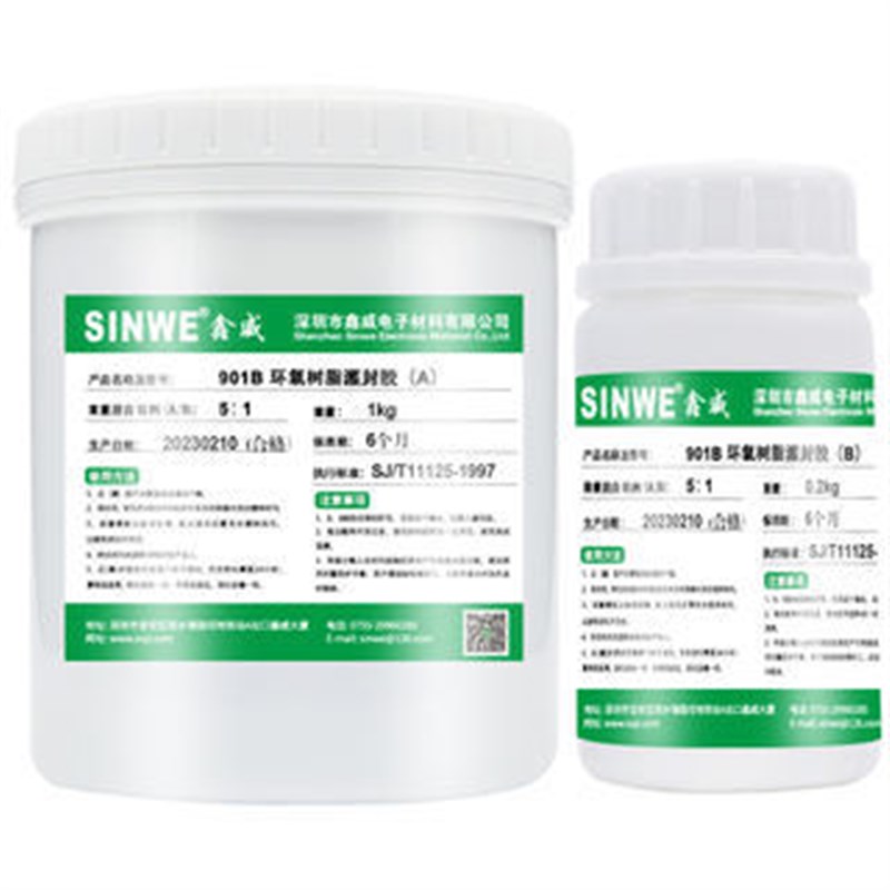 SINWE鑫威黑色环氧树脂灌封胶环氧电子AB胶电子元器件透明密封胶
