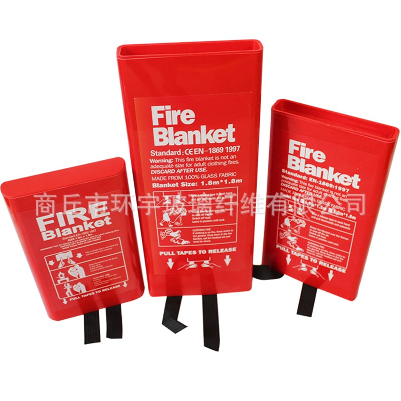 环宇 灭火毯 1.5*1.5/1.2/1.8盒装 灭火毯 逃生毯 工厂直销