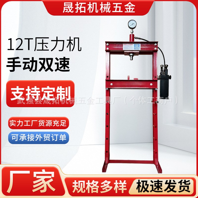 供应手动压力机气动压力机 10T--T50T 轴承压力机支持