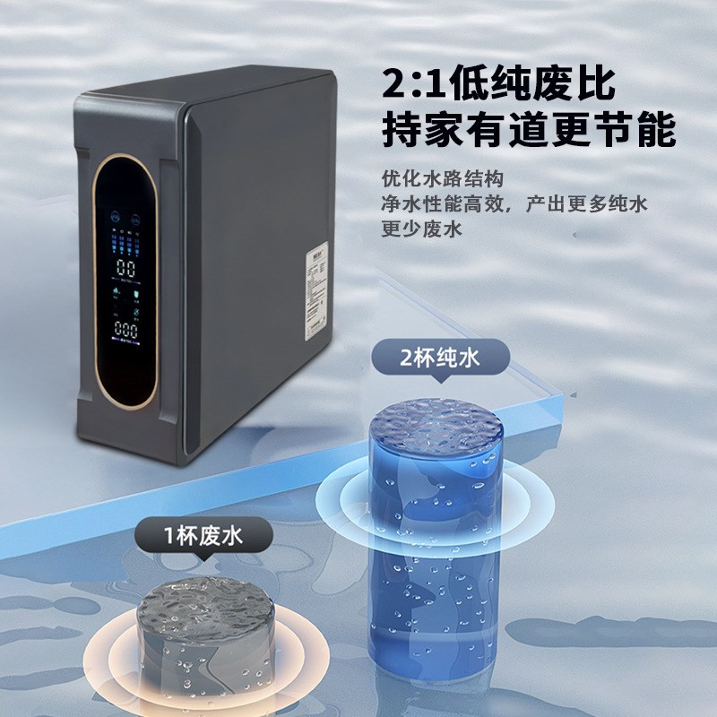 通用滤芯净水器家用直饮机自来水过滤器厨下式RO净水机双TDS监测