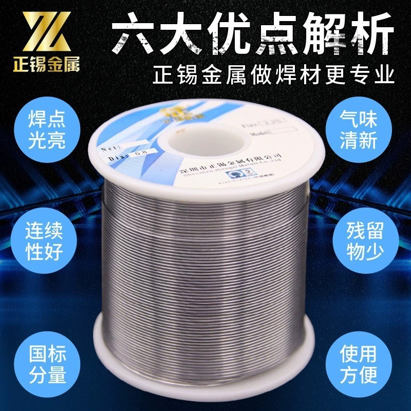750g 0.8 1.0 1.2有铅锡丝 锡线 焊锡丝Sn55/Pb45免洗松香芯焊锡