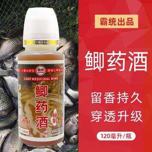 鲫鱼钓鱼小药鲫药酒黑坑野钓水库鲫鱼专用饵料添加剂开口剂诱鱼剂