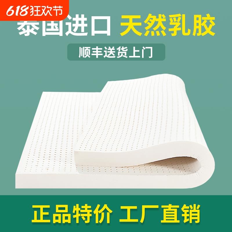 天然乳胶床垫泰国进口2米床5家用卧室1.8m软垫薄可拆洗10cm厚宿舍