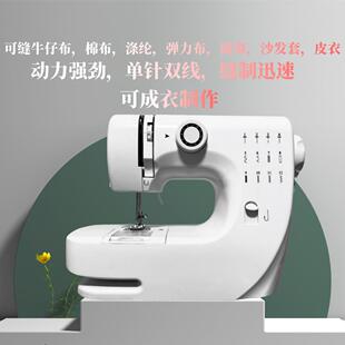 609A缝纫机家用小型全自动电动裁缝机便携多功能迷你双线锁边神器