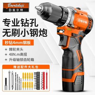 手电转电动螺丝刀工具 伯尔特无刷充电钻小钢炮锂电池起子机充电式