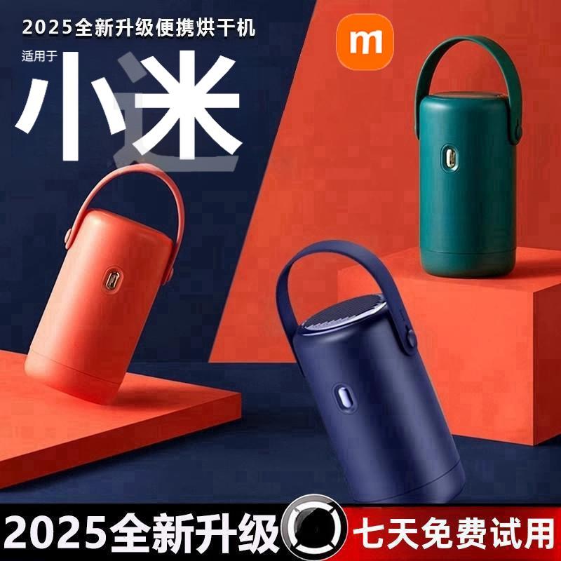 2025新款烘干机旅行便携式家用小型可折叠烘衣机宿舍风干机干衣机