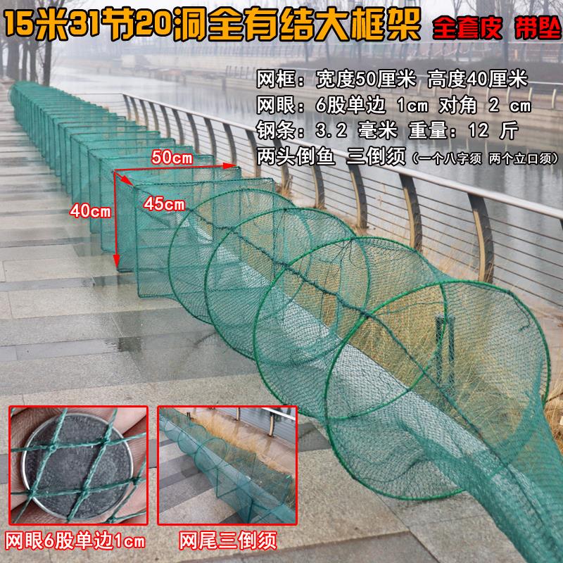 有结渔网地网鱼笼大鱼网笼50X40捕大鱼虾笼龙虾网笼捕虾网抓鱼笼