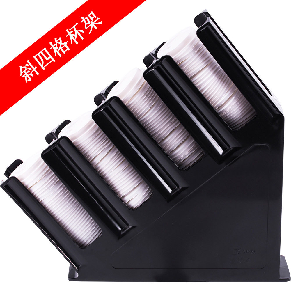 金德斜四格塑料杯架 一次性杯桌面纸杯架 咖啡奶茶店取塑料纸杯架