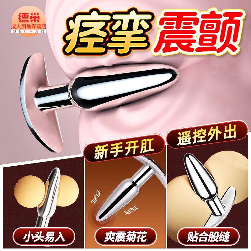 震动肛塞尾巴肛门后庭自慰器外出长期佩戴情趣菊花男女用品sm玩具