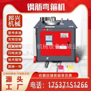 建筑工地用圆钢螺纹钢打套机双踏打箍机弯箍机全自动钢筋弯箍机