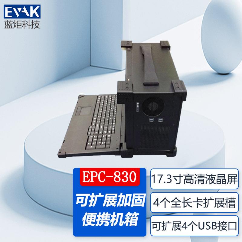 17.3寸便携式高清多点触摸屏工业加固计算机mATX主板加固便携机箱