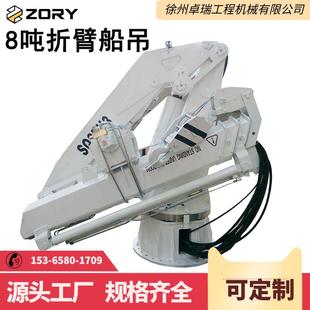 货码 非标10米1吨甲板随船吊8吨船用起重机装 头船舶港口带动力泵站