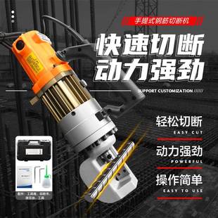液压直螺纹钢圆钢切断机多功能角铁方钢剪切机便携式 手提式 截断机