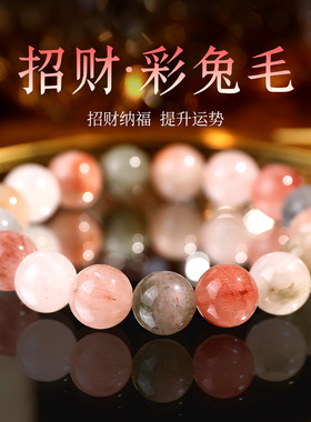 正品天然彩兔毛水晶手链百搭时尚