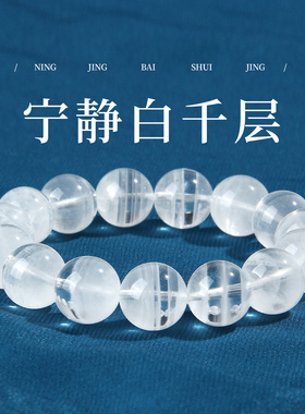天然白千层手链转运珠手串送女友