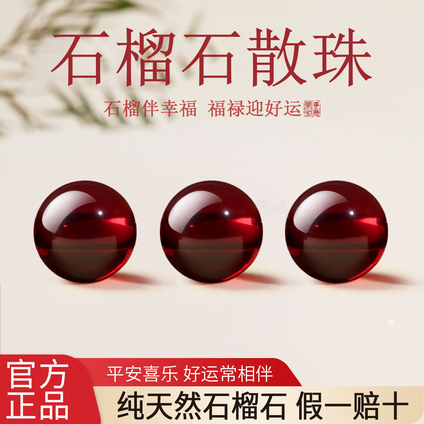 高品质纯净体天然石榴石单珠散珠diy酒红紫牙乌本命年配饰手串链